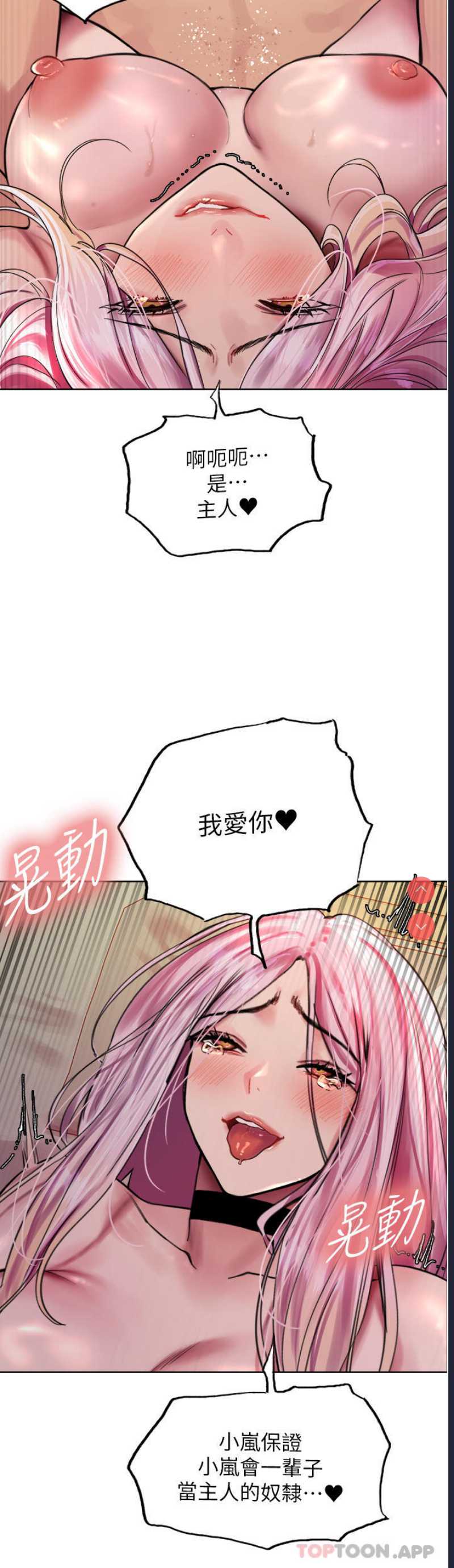 色轮眼