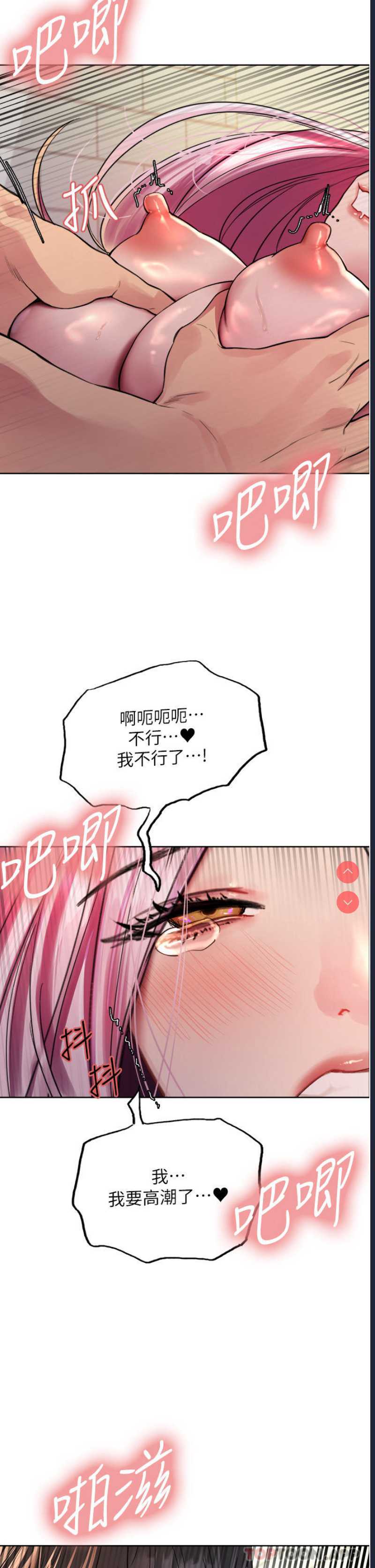 色轮眼
