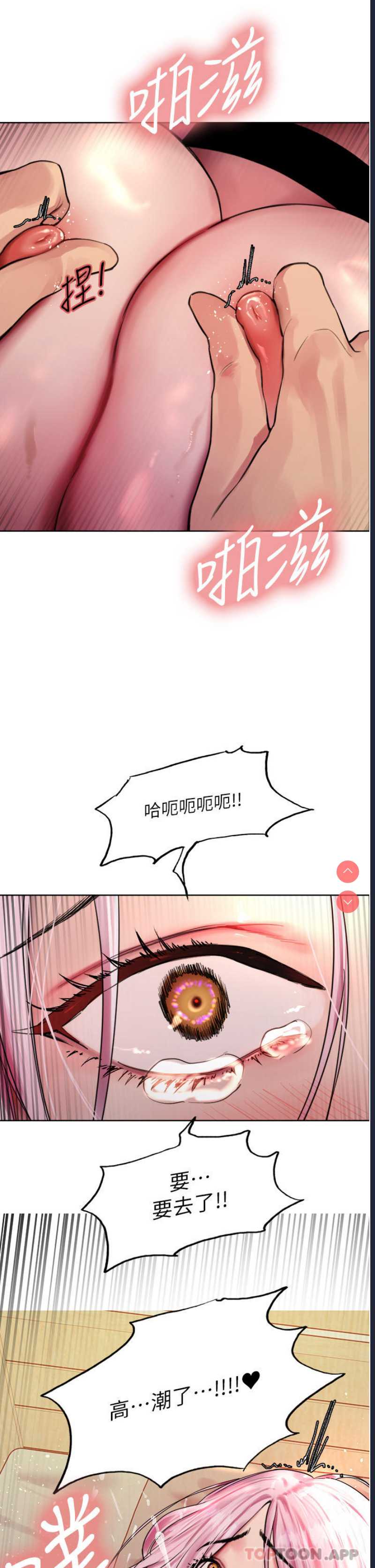 色轮眼
