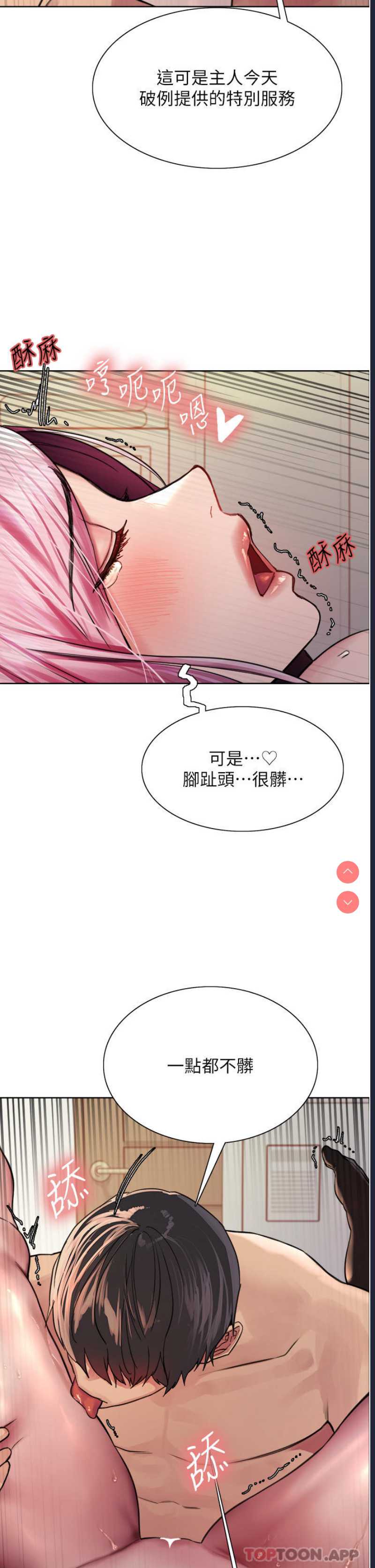 色轮眼