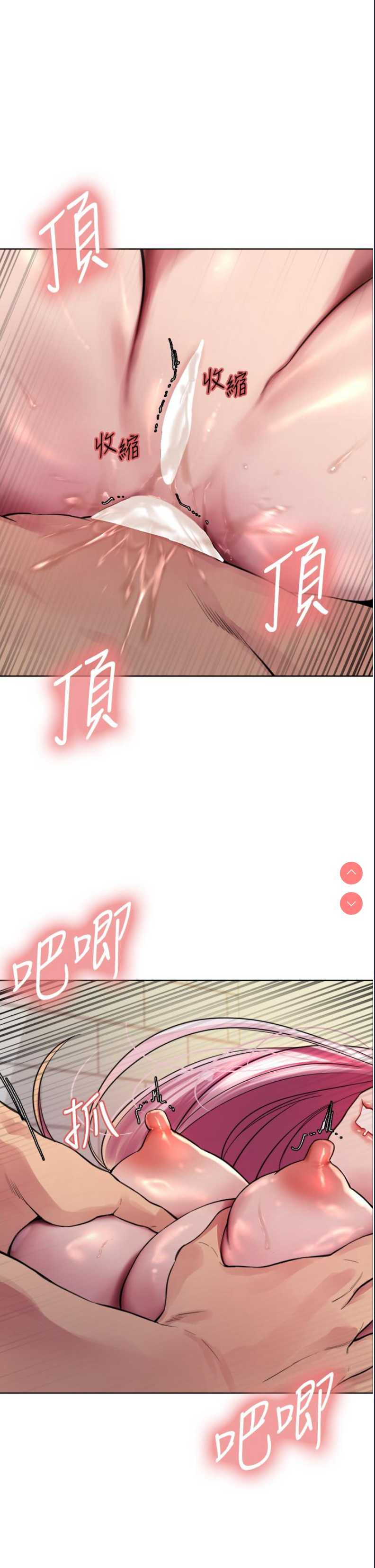 色轮眼