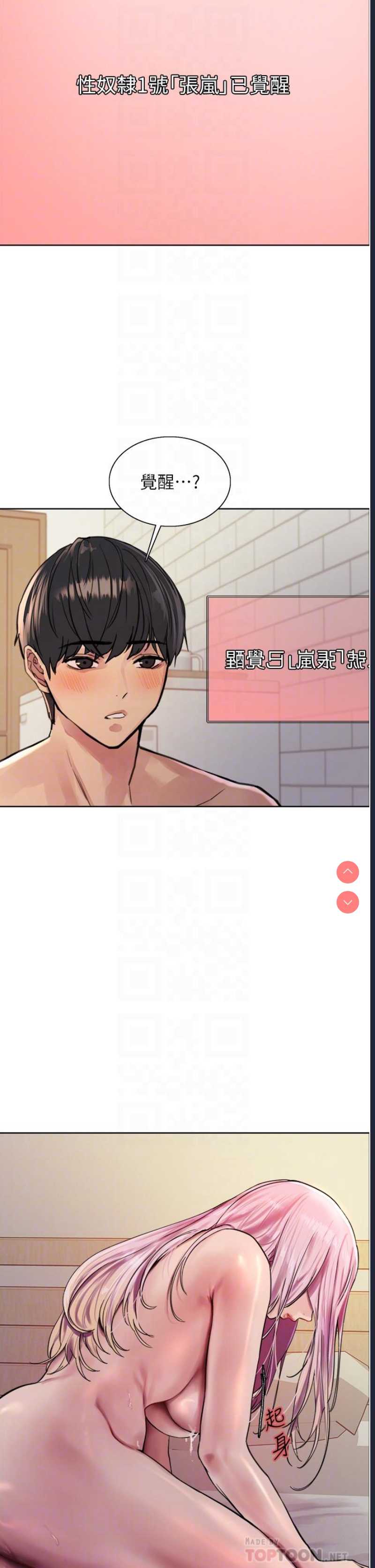 色轮眼