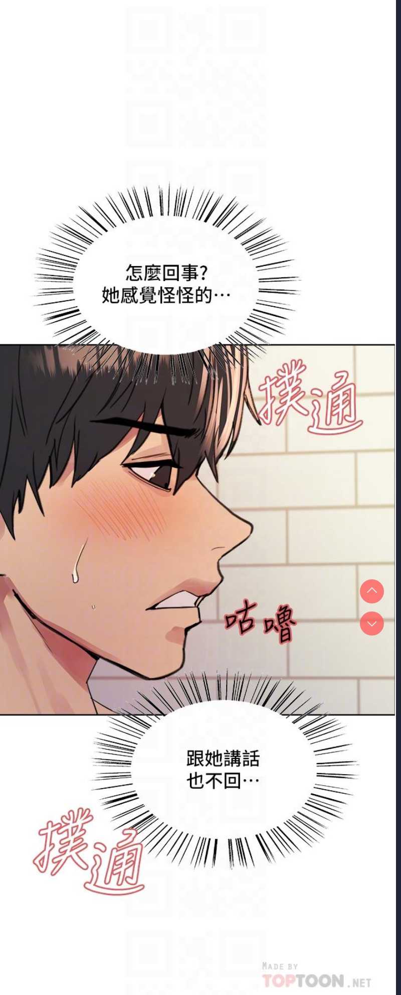 色轮眼