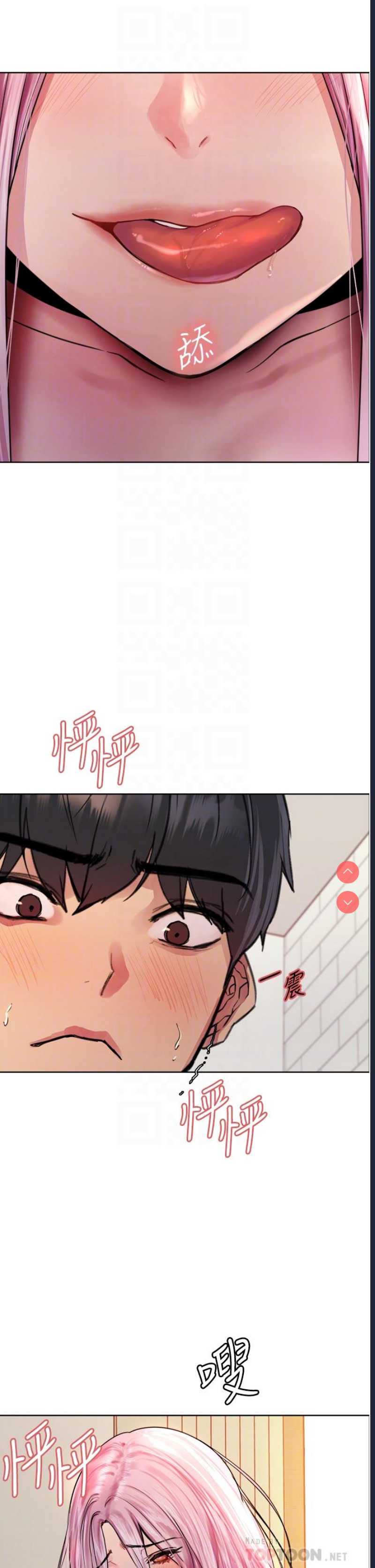 色轮眼