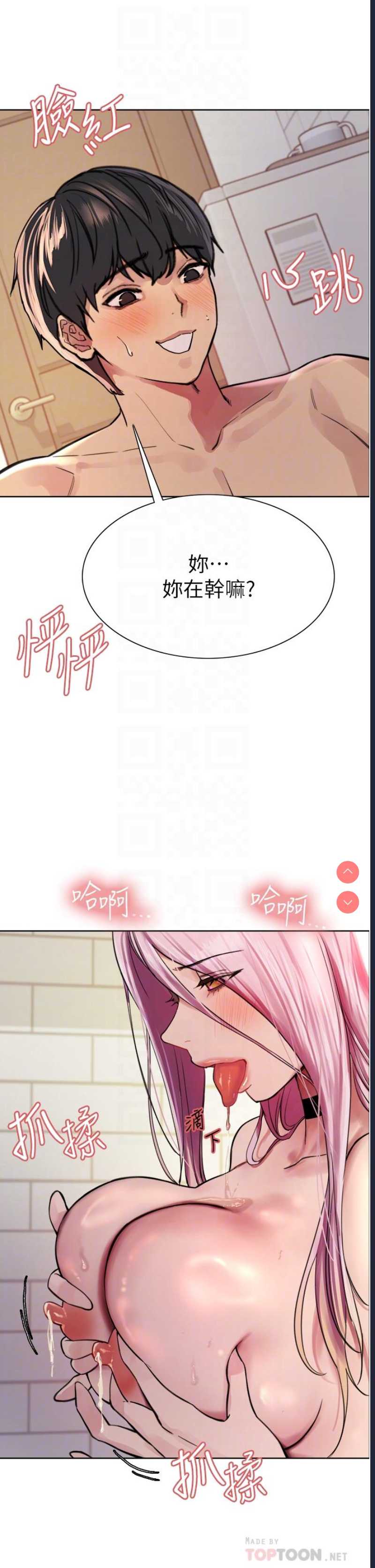 色轮眼
