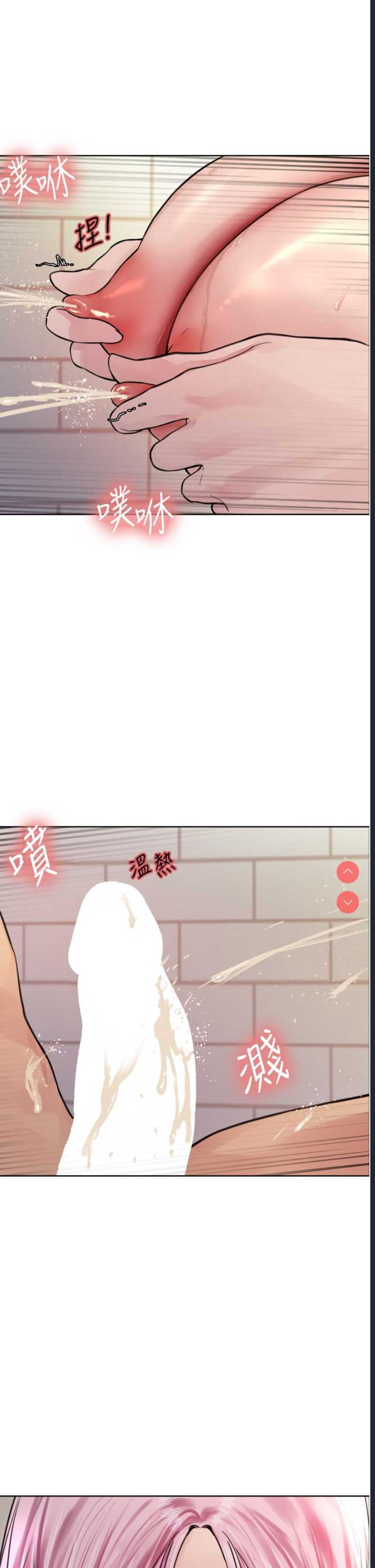 色轮眼