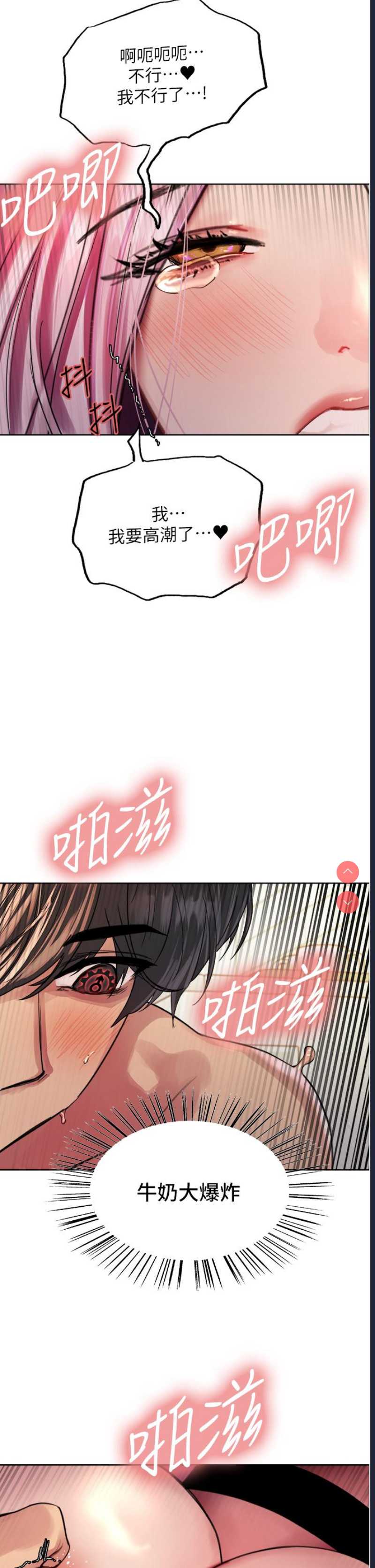 色轮眼
