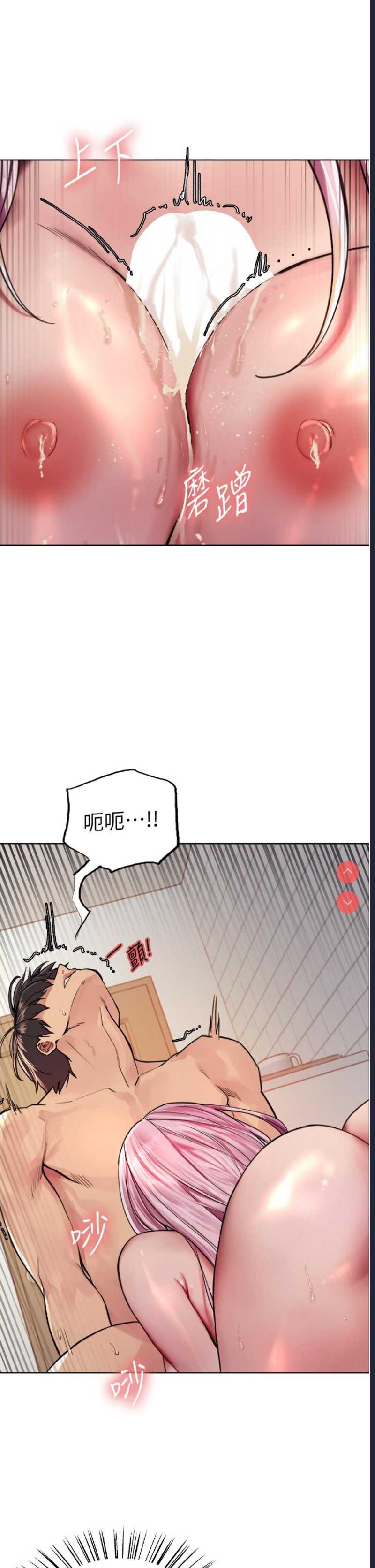 色轮眼