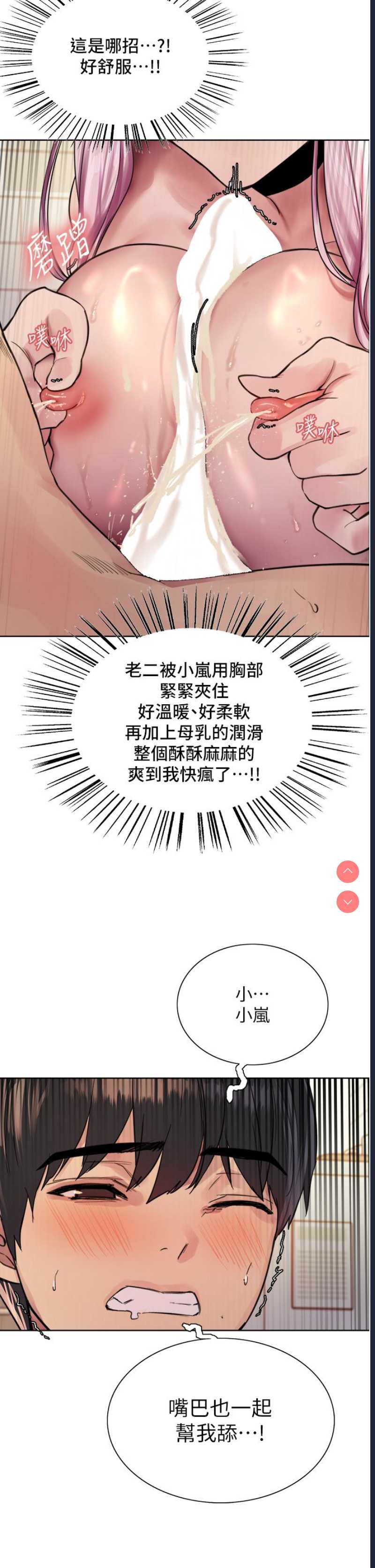 色轮眼