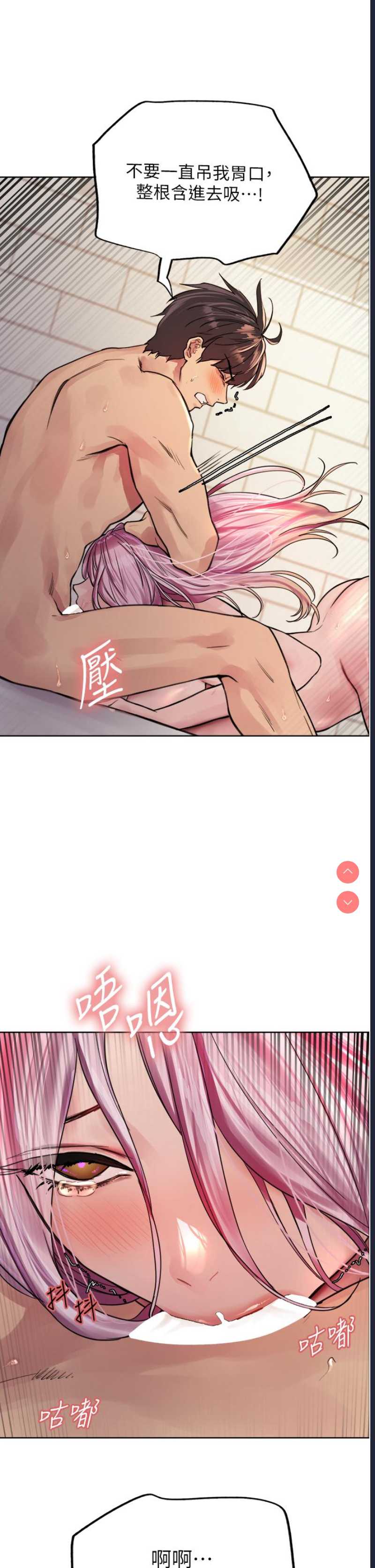 色轮眼