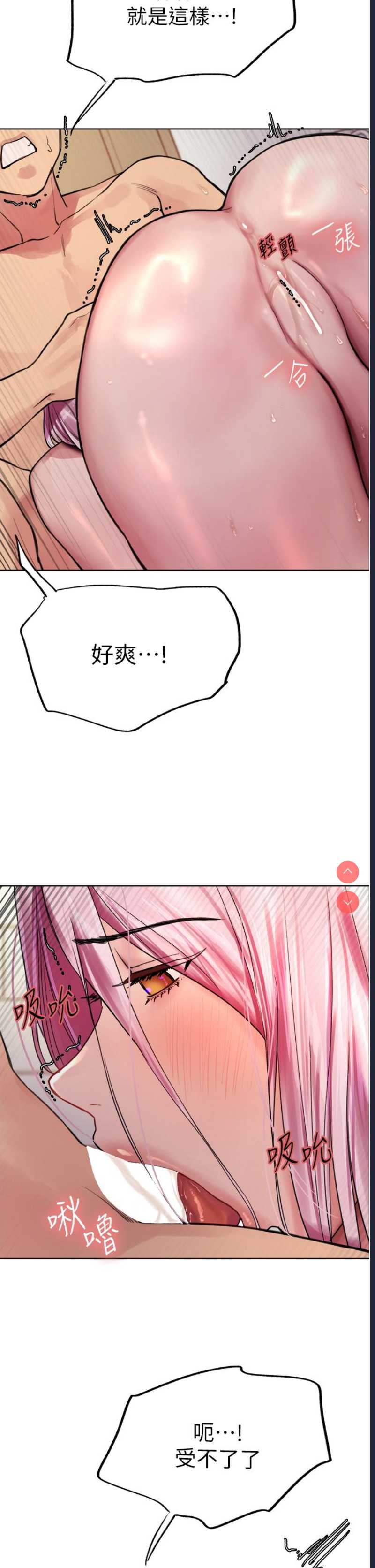 色轮眼