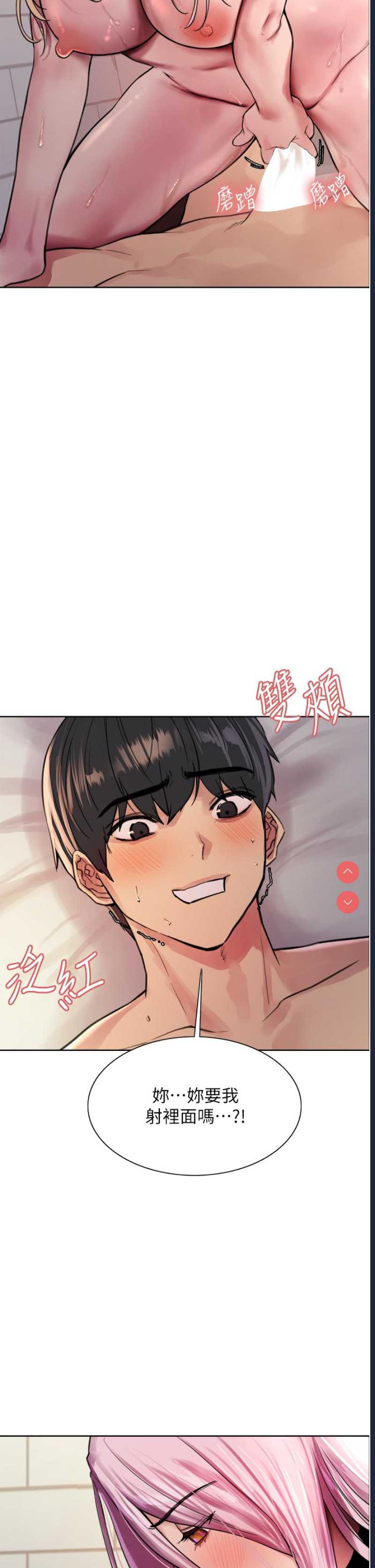 色轮眼