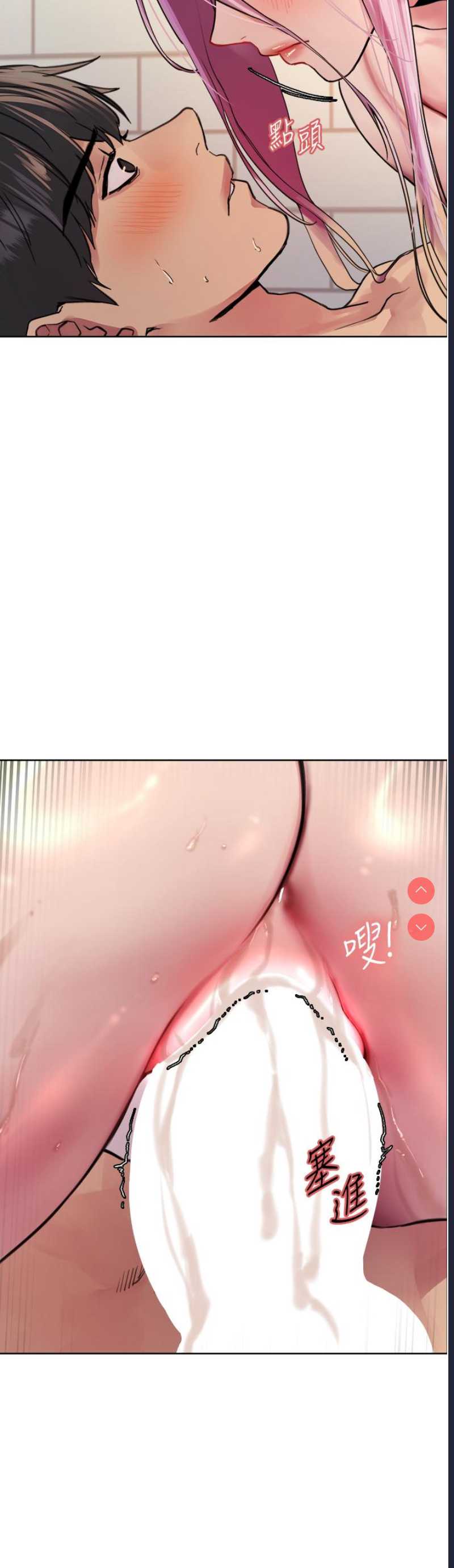 色轮眼