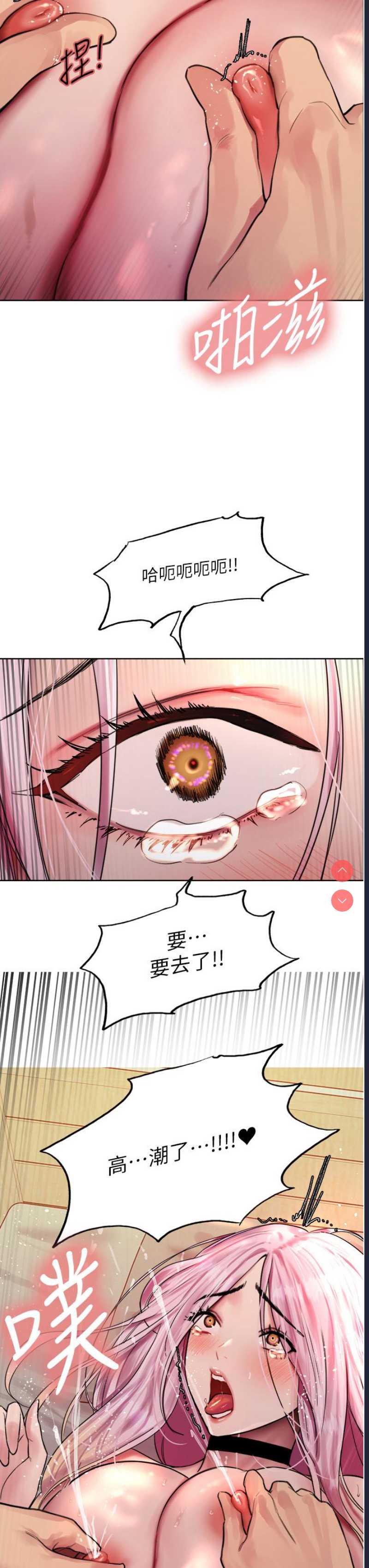 色轮眼