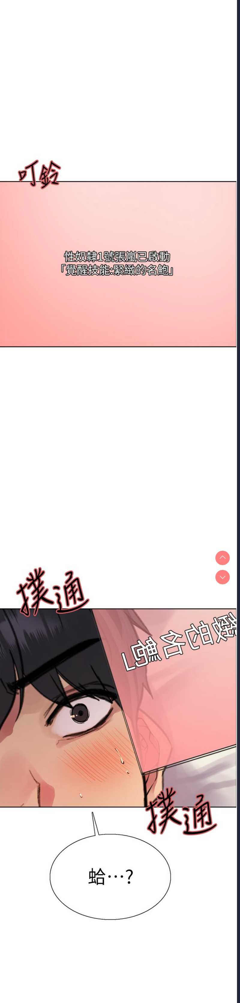 色轮眼