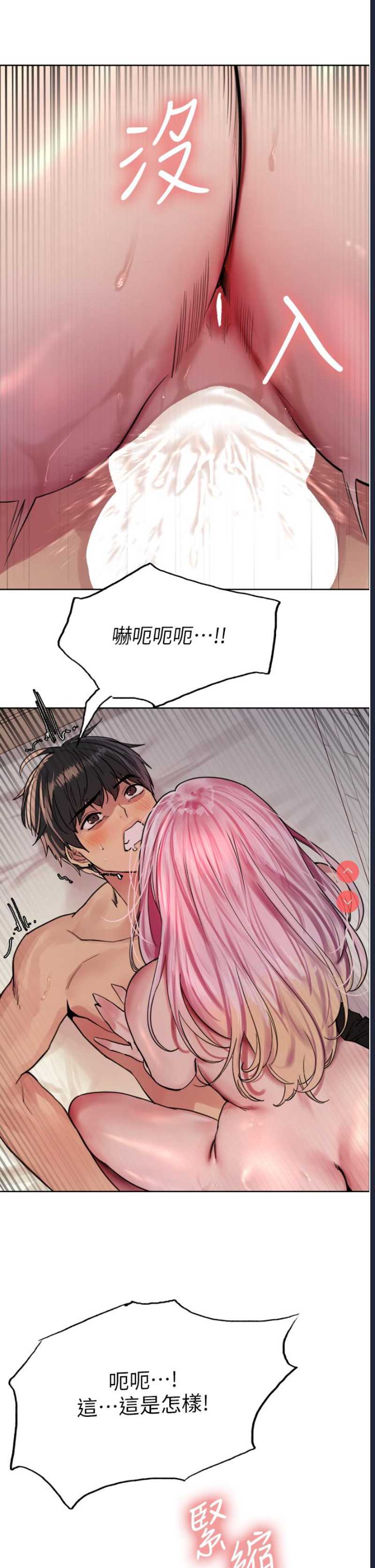 色轮眼