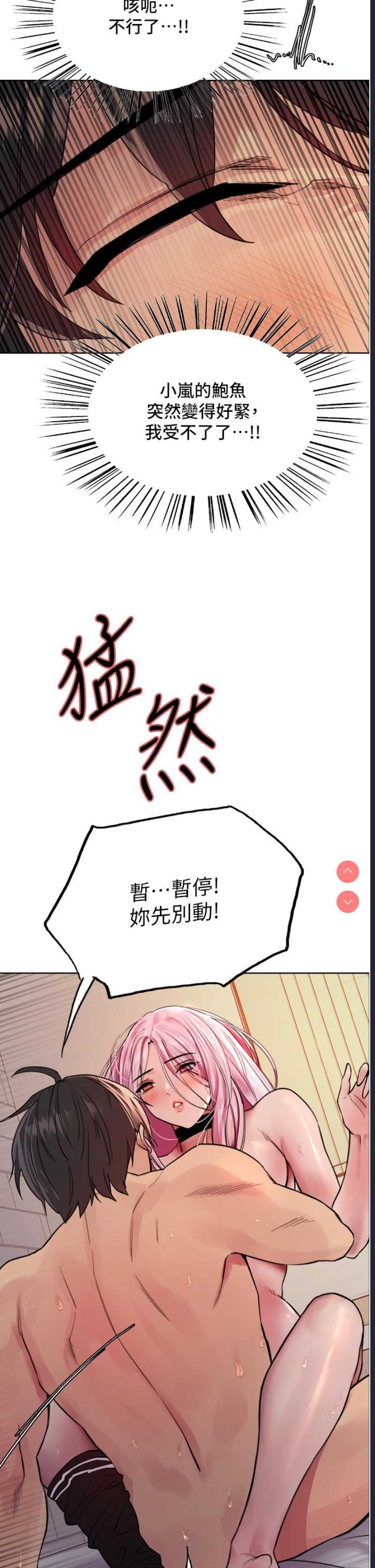 色轮眼