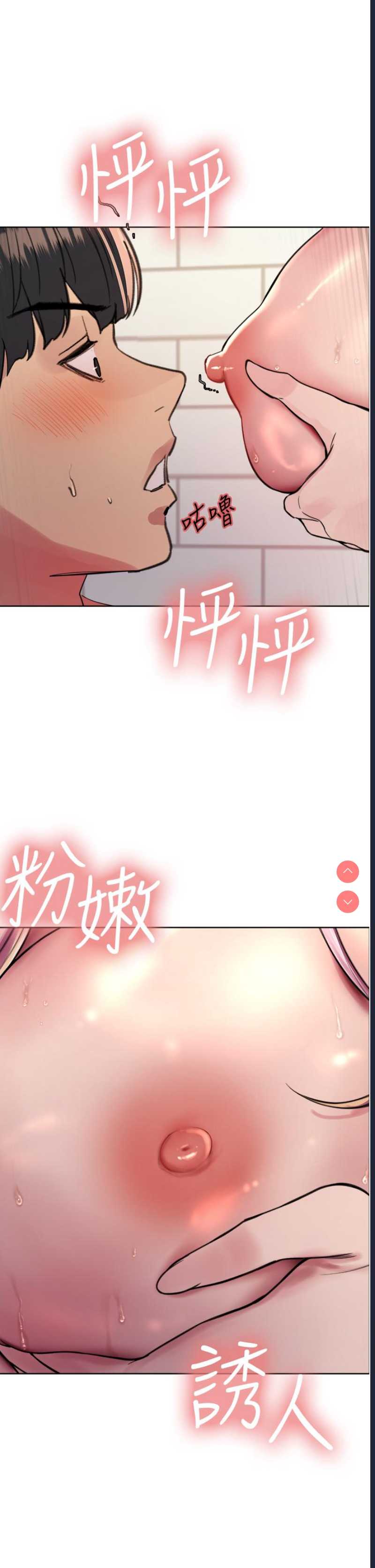 色轮眼