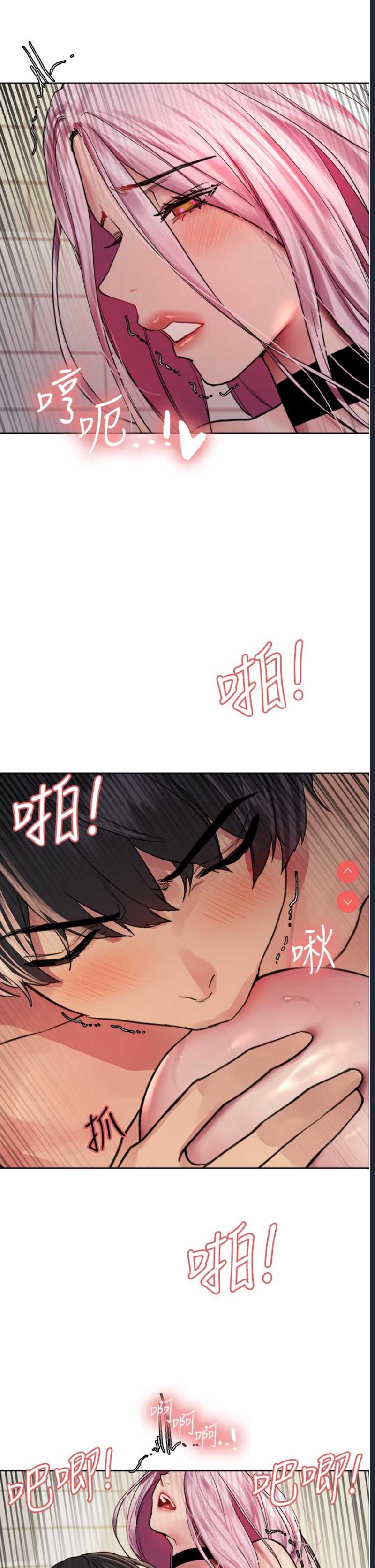 色轮眼