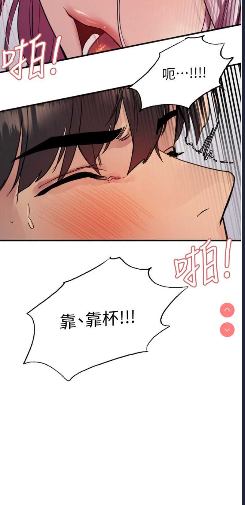 色轮眼
