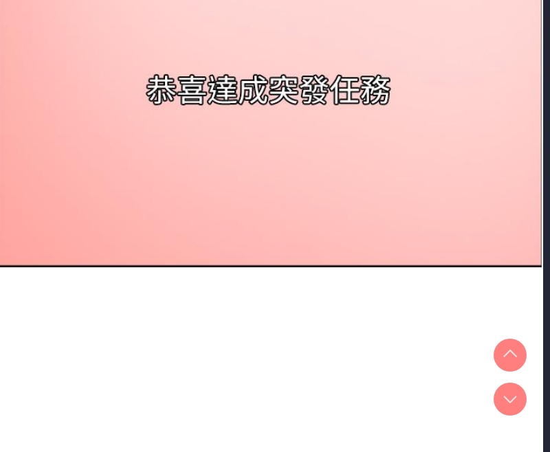 色轮眼