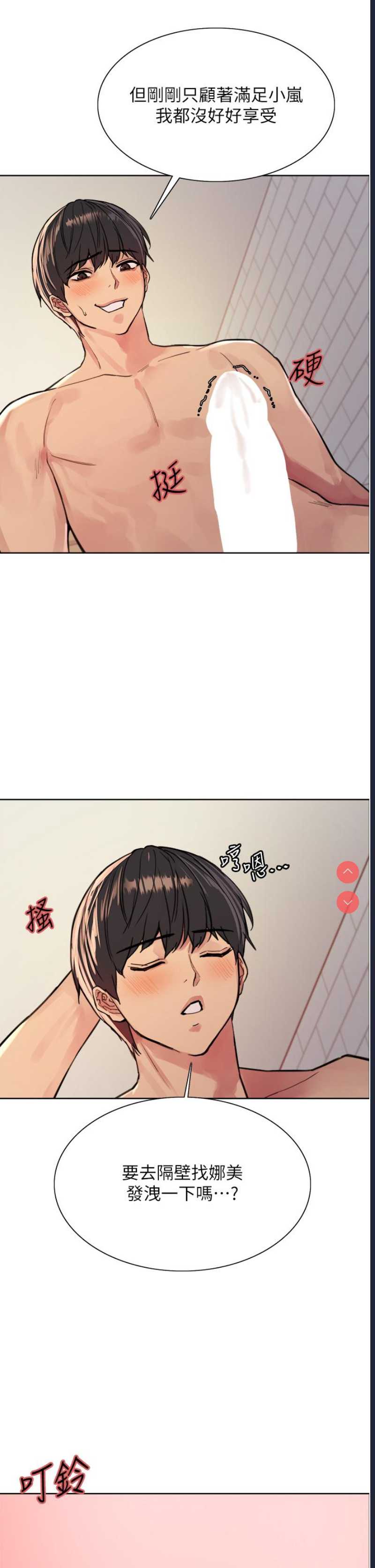 色轮眼