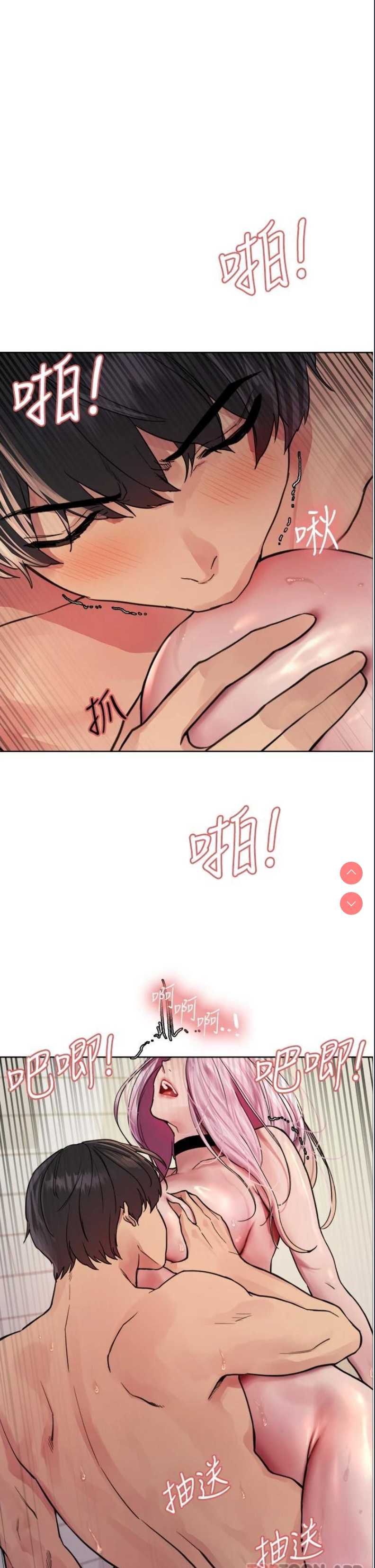 色轮眼