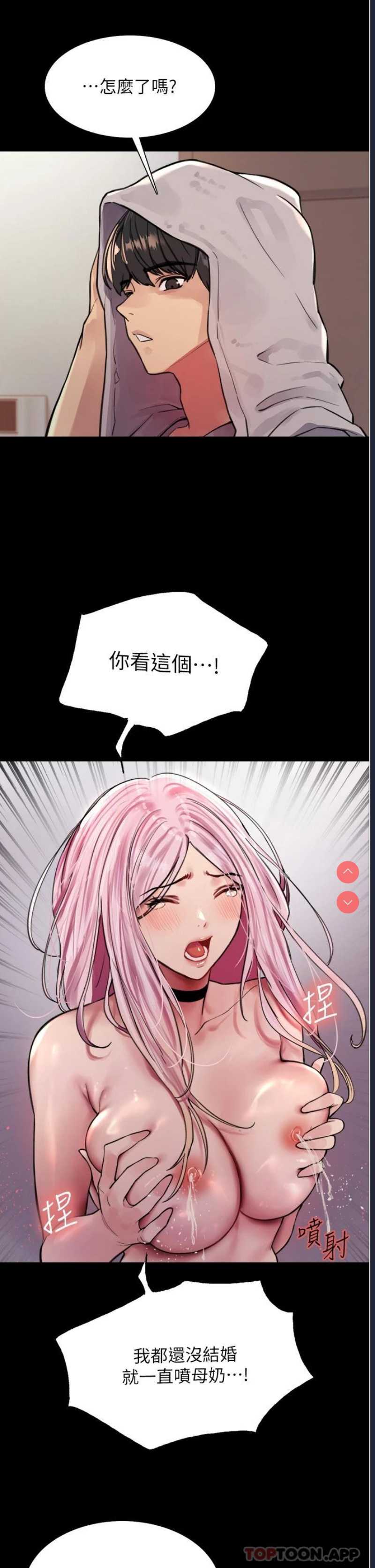 色轮眼