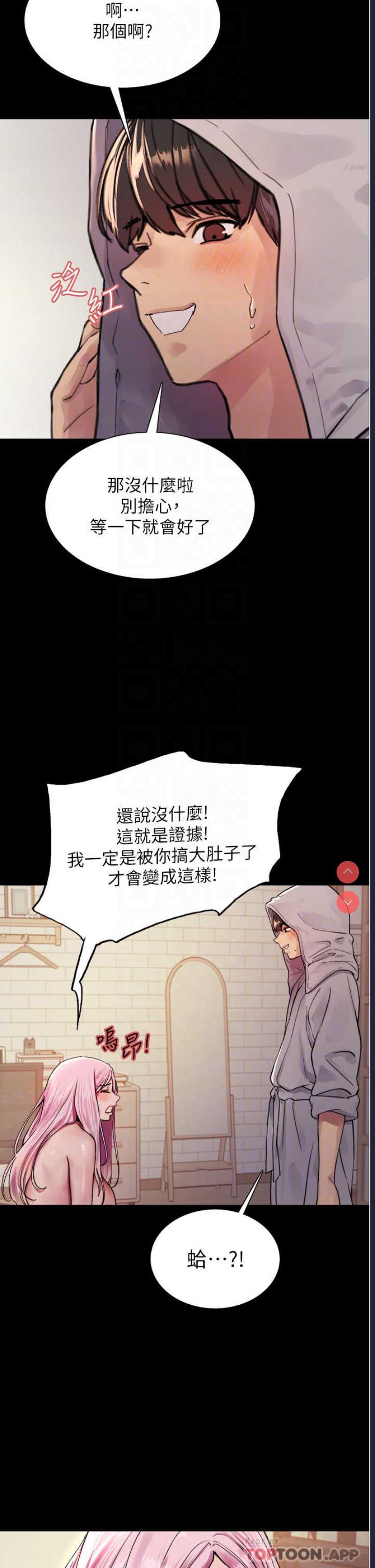 色轮眼