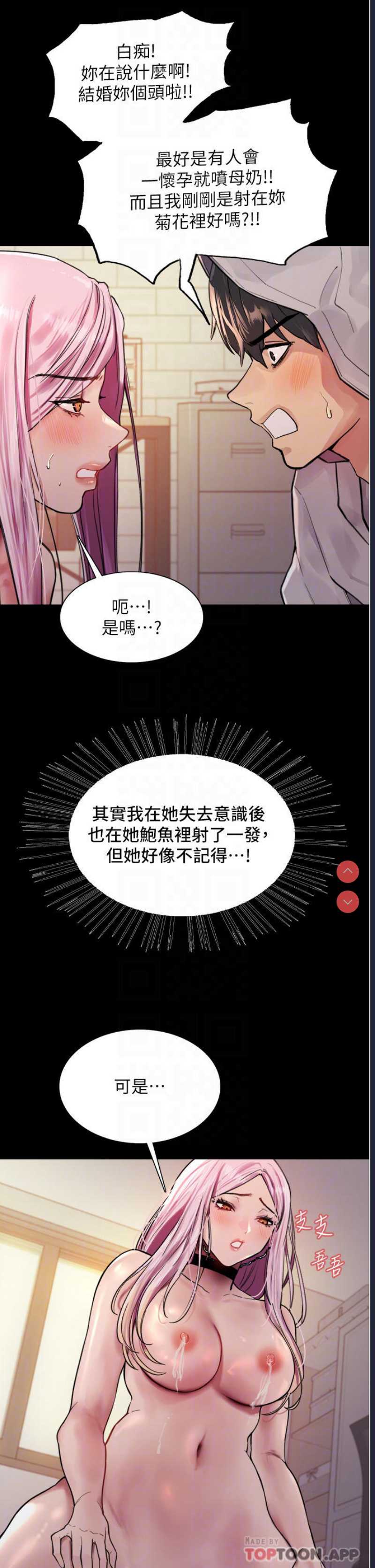 色轮眼
