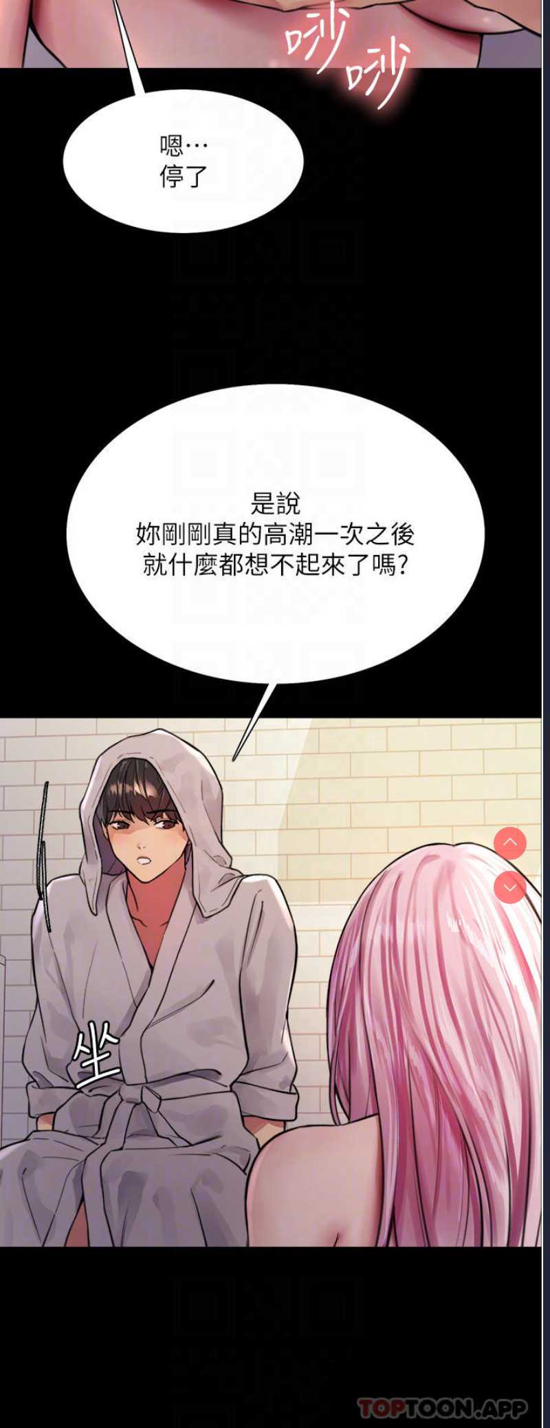色轮眼