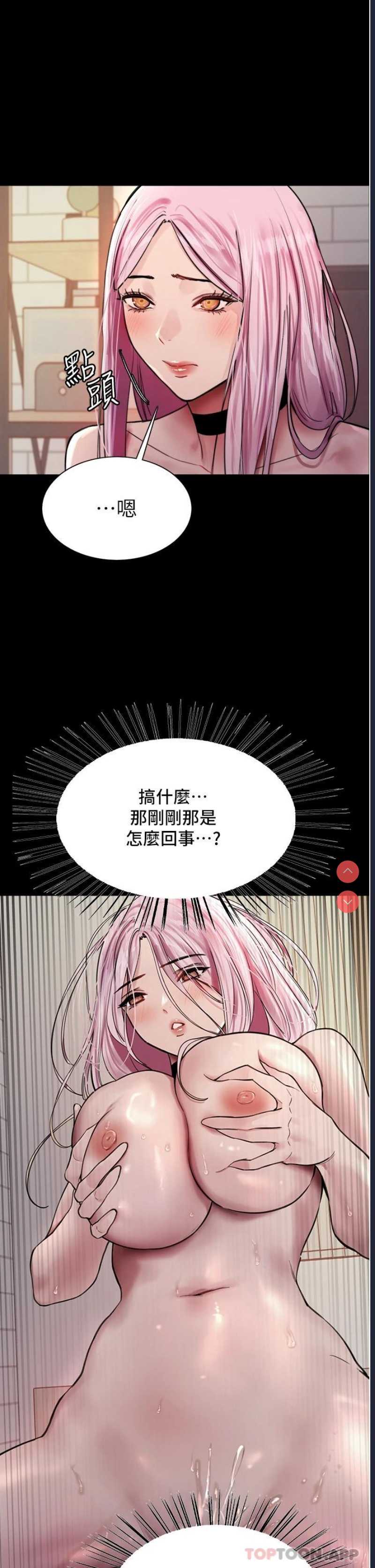 色轮眼
