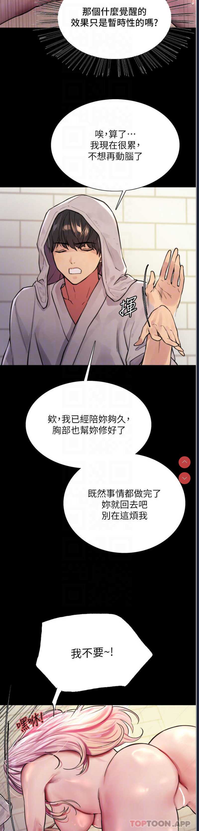 色轮眼