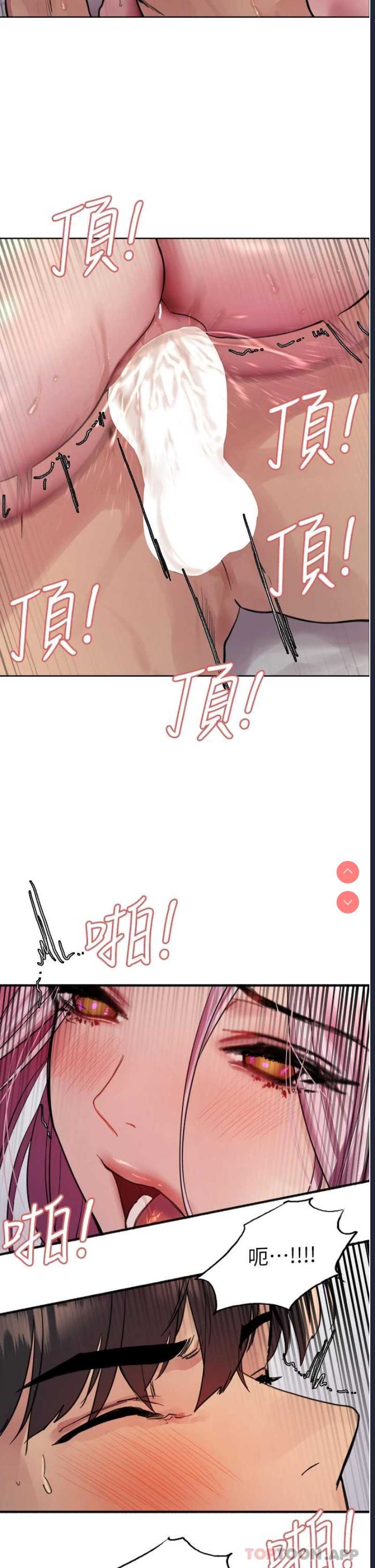 色轮眼