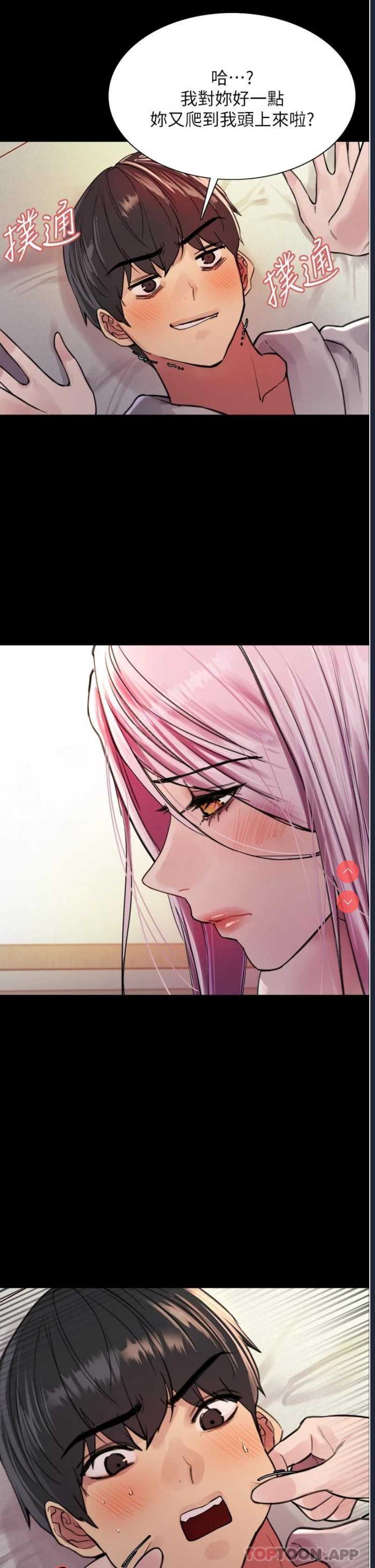 色轮眼
