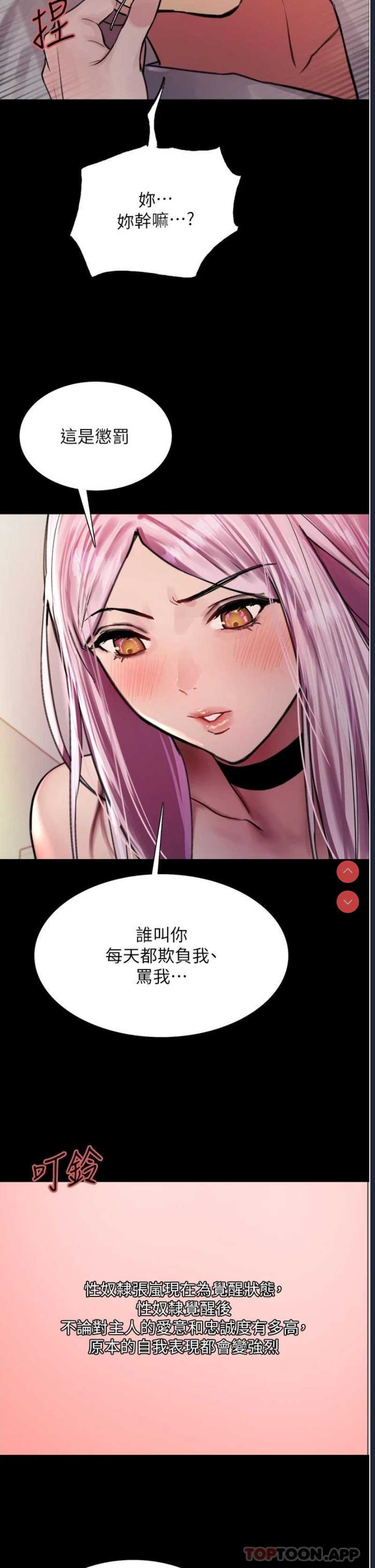 色轮眼