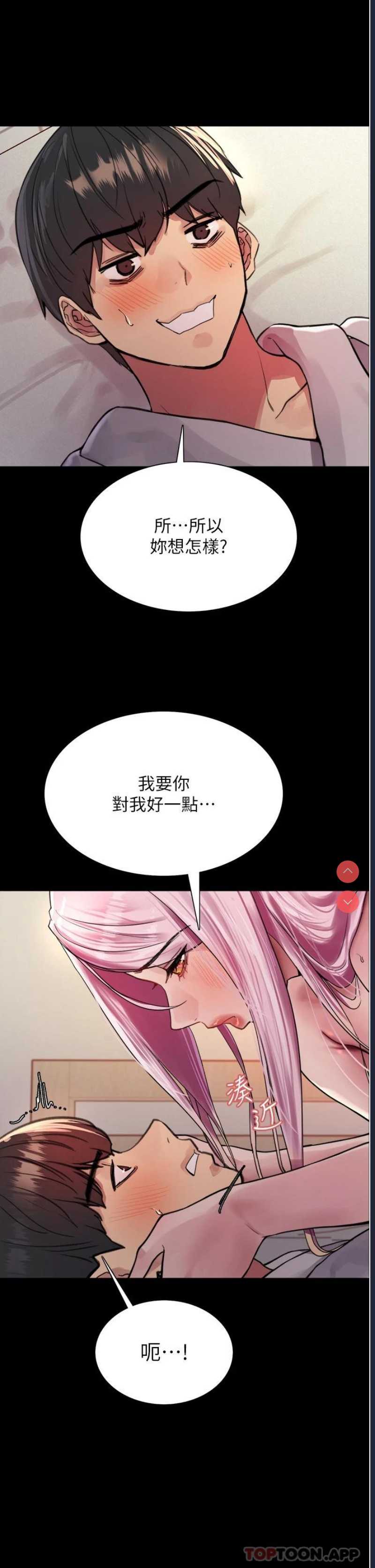 色轮眼