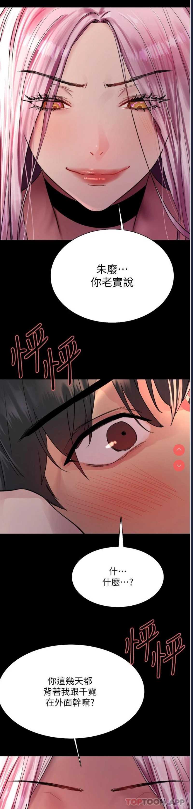 色轮眼