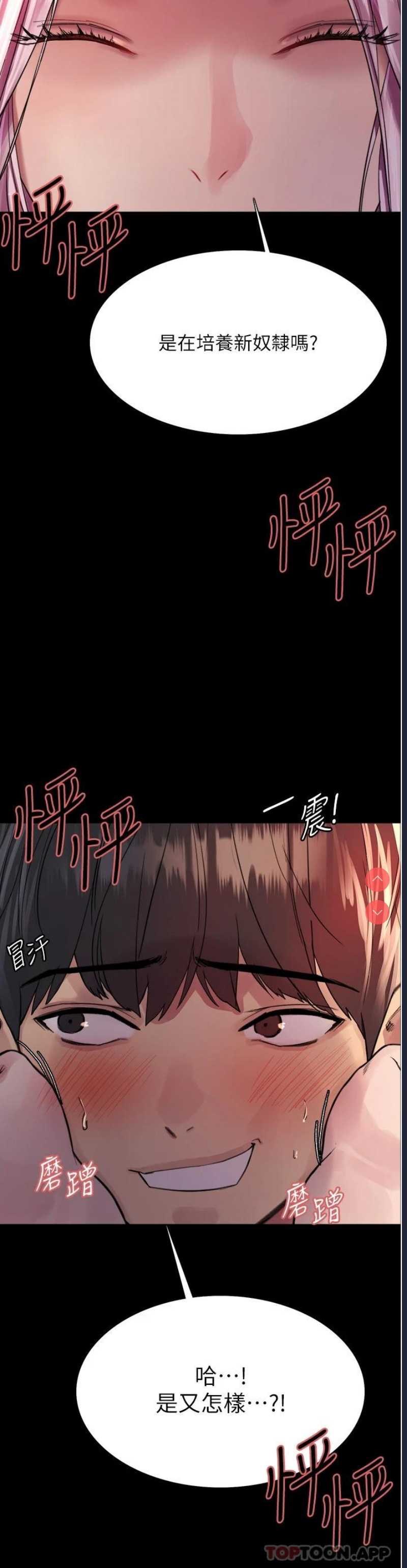 色轮眼