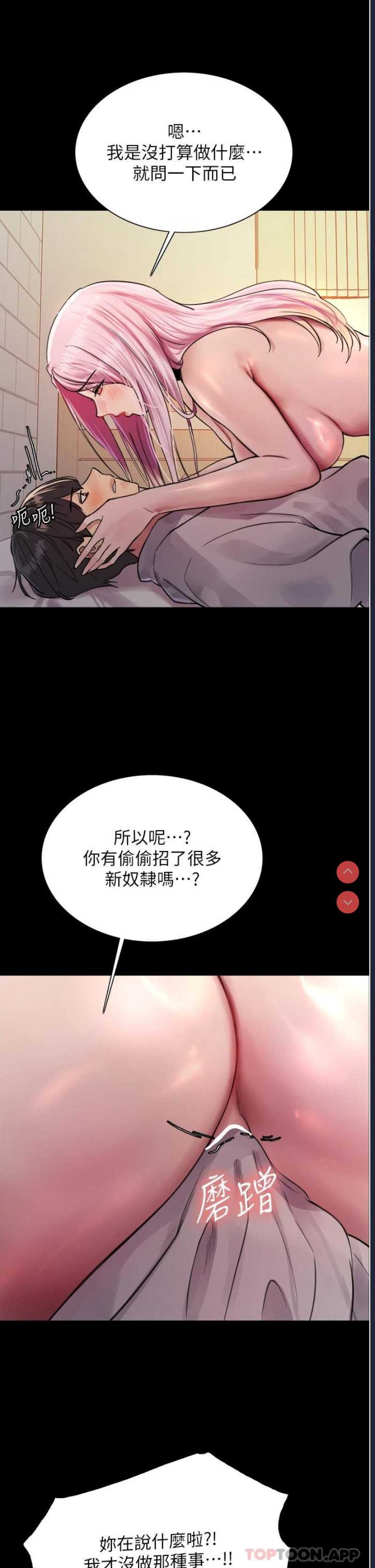 色轮眼