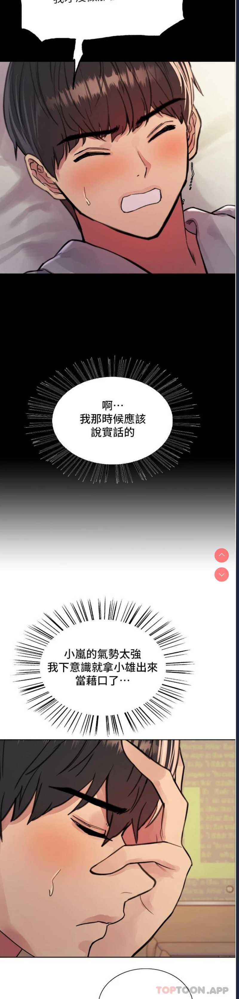 色轮眼
