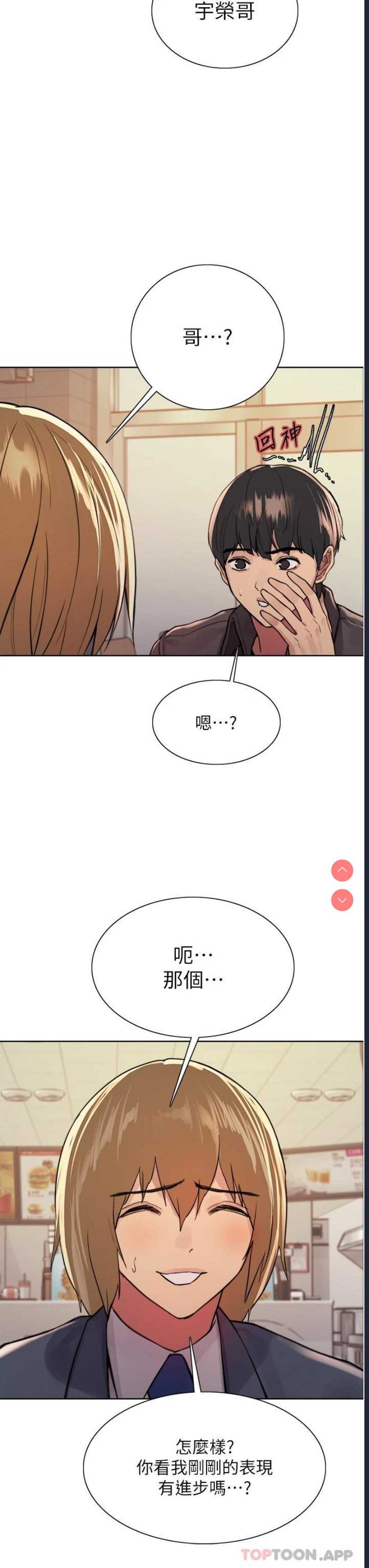 色轮眼