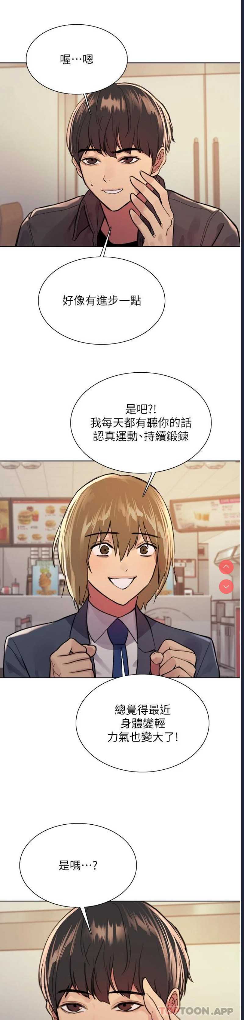 色轮眼