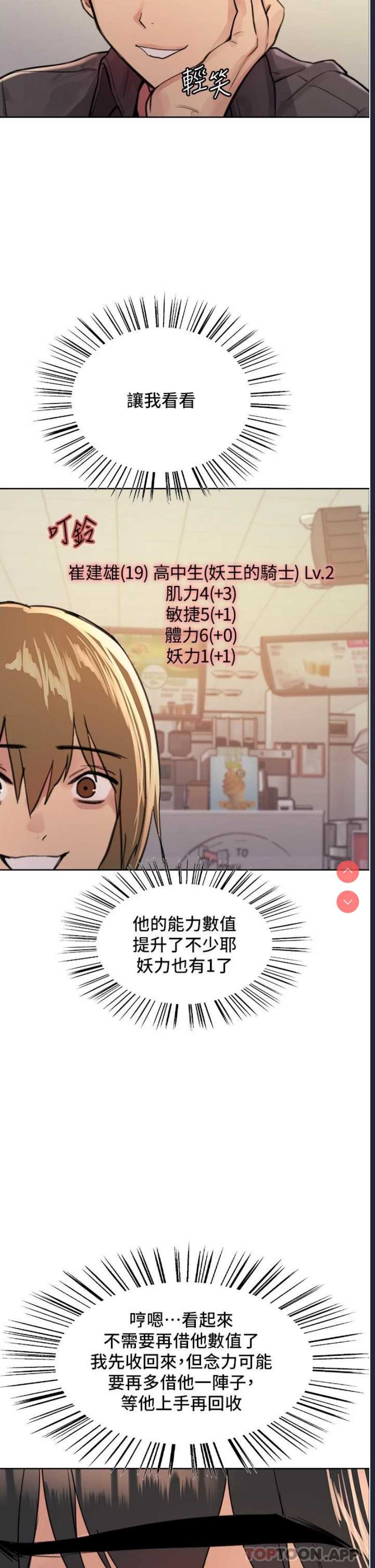 色轮眼