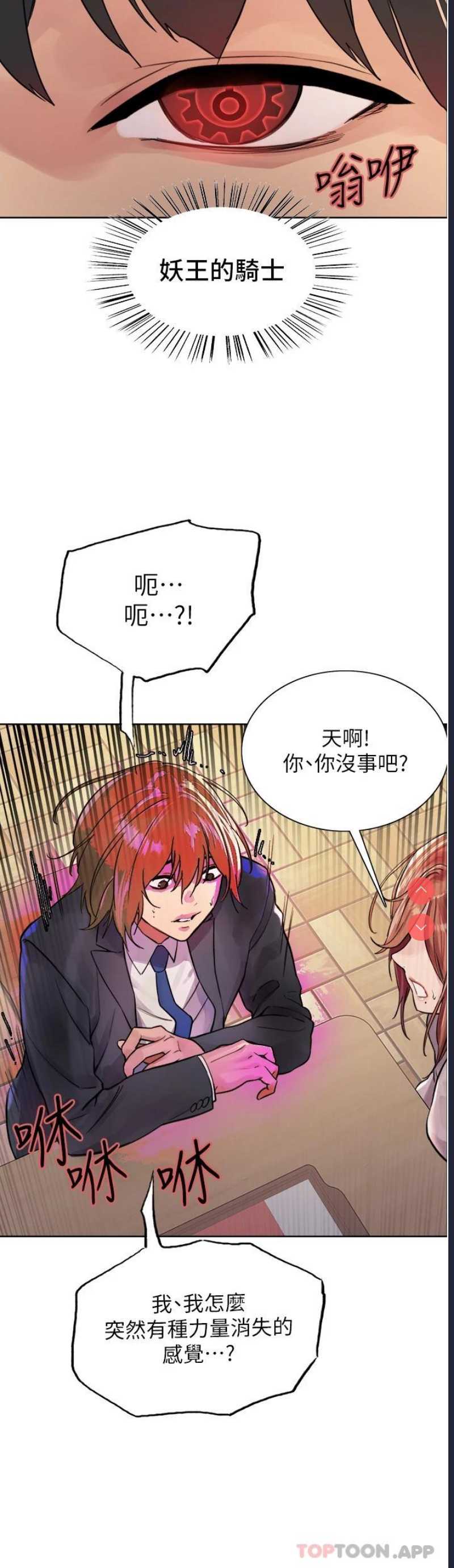 色轮眼