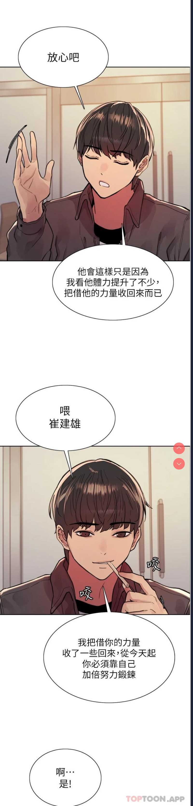 色轮眼