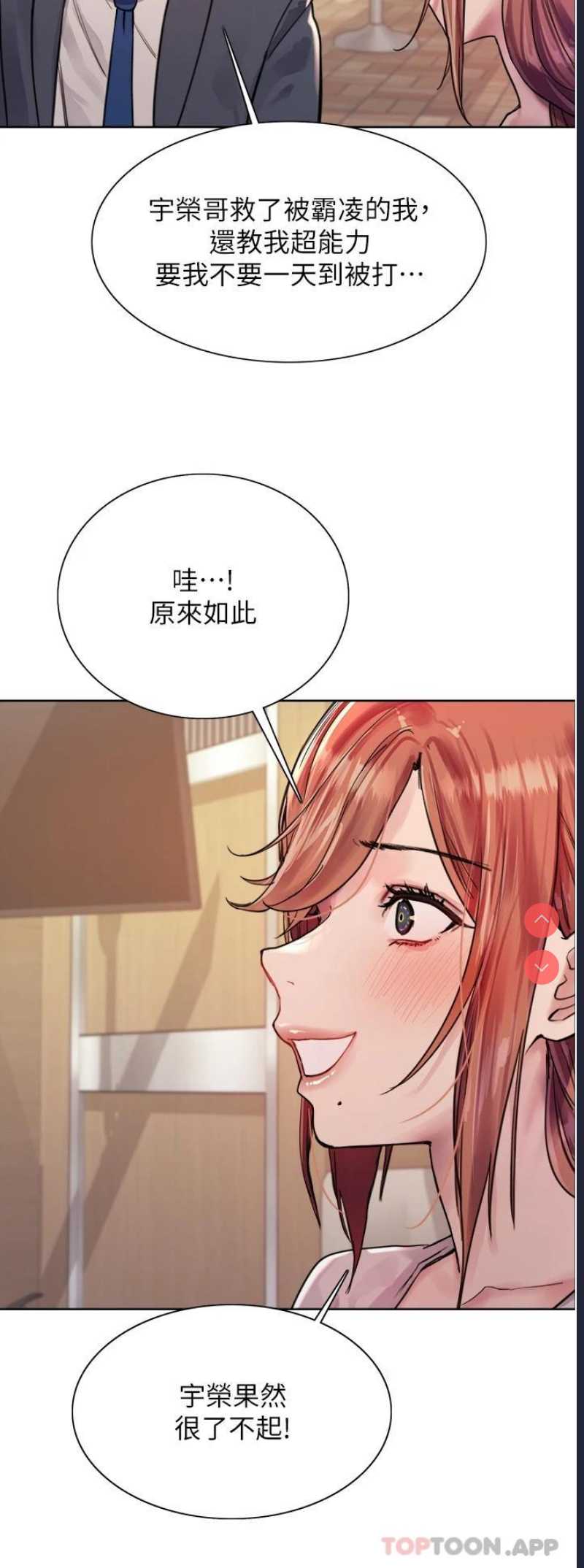 色轮眼