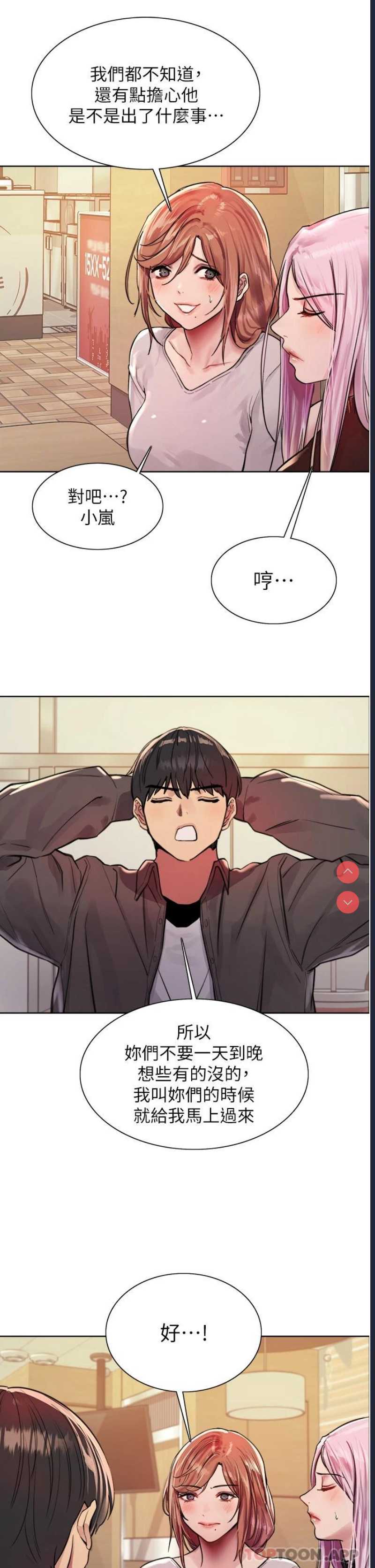 色轮眼