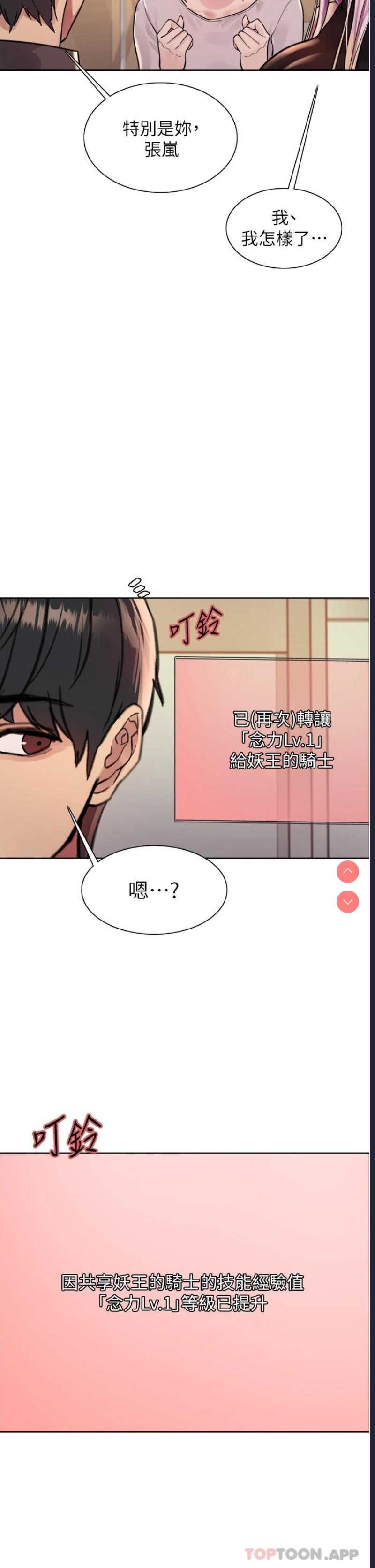 色轮眼
