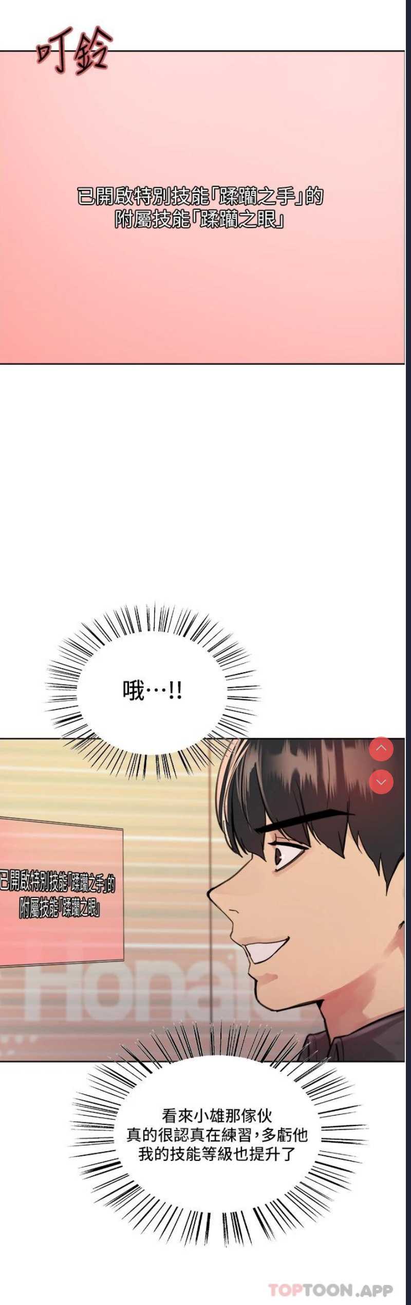 色轮眼